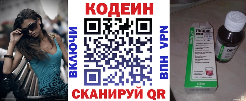 Кодеиновый сироп Lean Purple Drank  хочу   Вуктыл 
