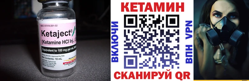 КЕТАМИН ketamine  Вуктыл 