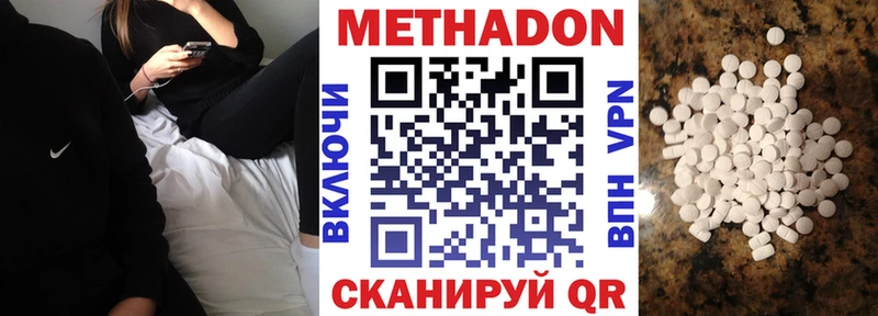 цена наркотик  Вуктыл  Метадон кристалл 